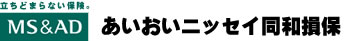 あいおいニッセイ同和損保へ