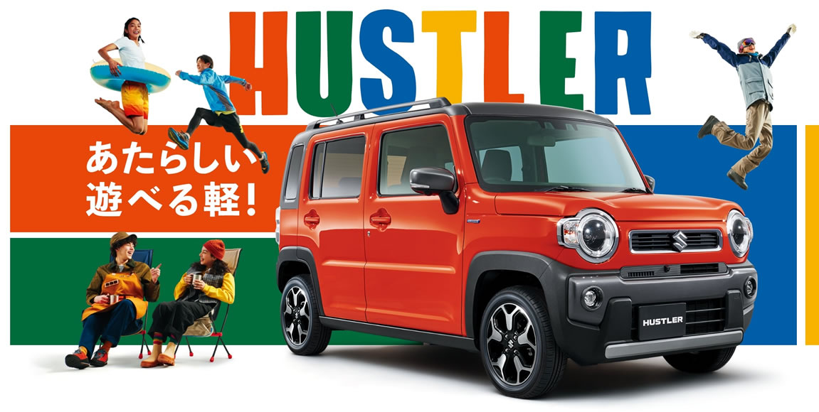 ハスラー　画像