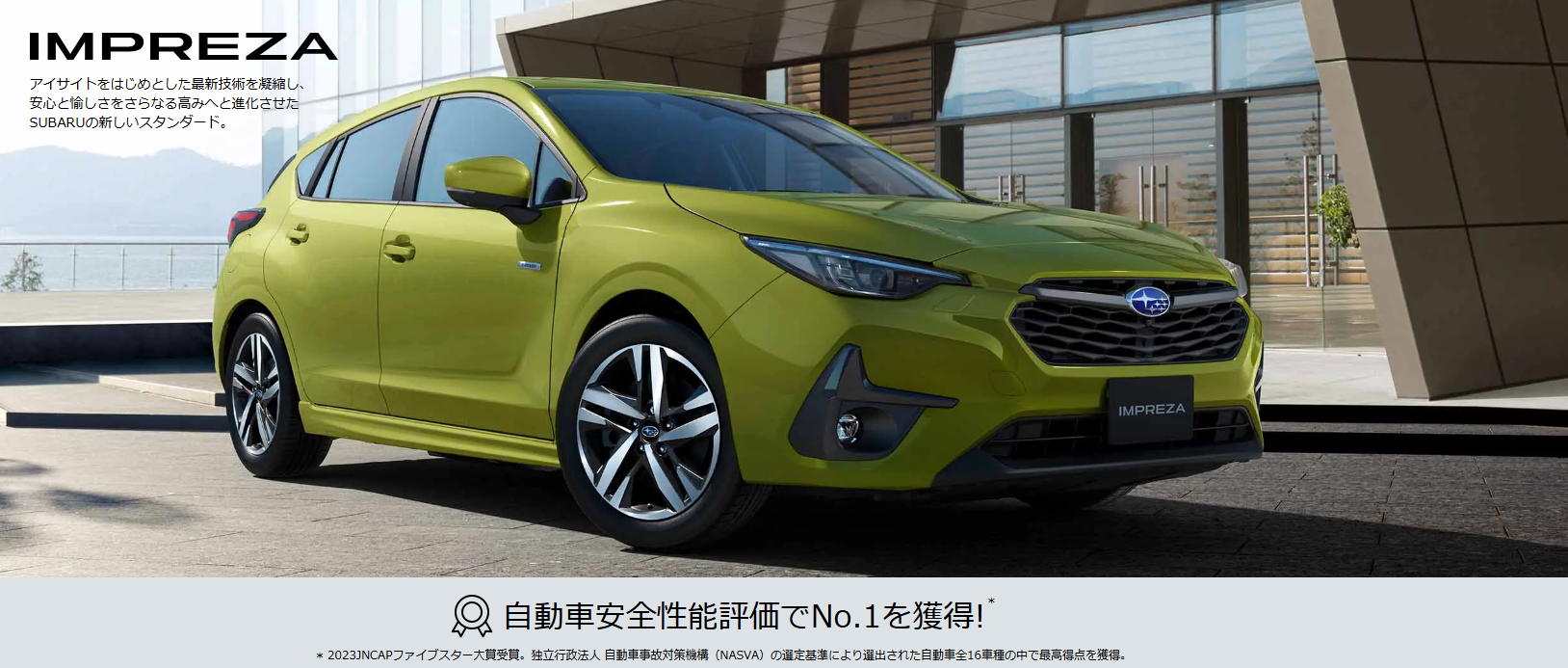 今月の車　スバル　画像