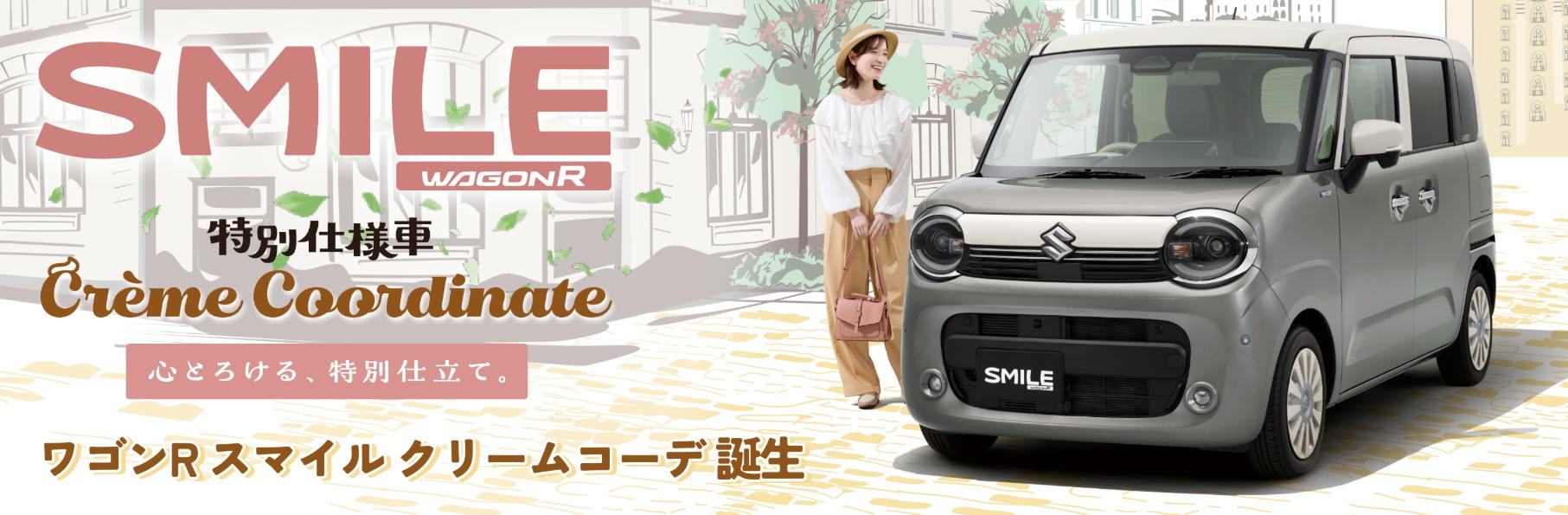 フロンクス　画像